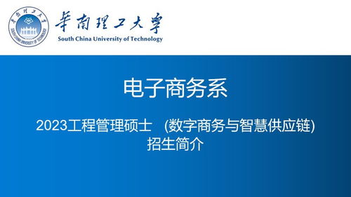 电子商务专业硕士是哪个