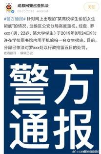 成都街头惊现持刀行凶事件！警方迅速介入，通报详情令人震惊