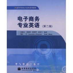 电子商务专业英语要好么
