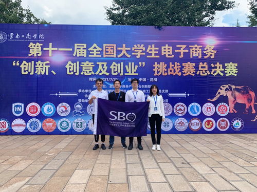 英国大学生电子商务专业