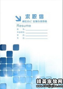 电子商务专业版自荐信